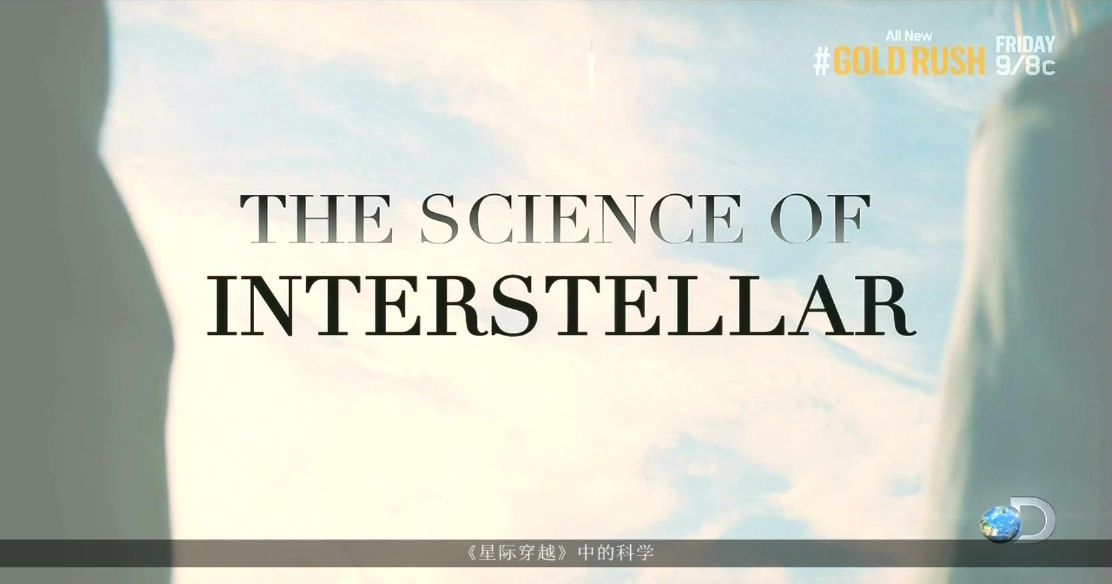 HԽеĿƌW(xu)The Science of Interstellar2014Ļ